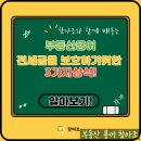 민영파트너스