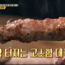 일미등갈비 - 시흥시 신천로 82 | 일미등갈비