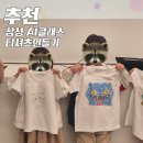 삼성그린유치원 | 삼성 AI클래스 신청방법 티셔츠만들기 솔직후기