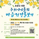 청주시 상당정신건강복지센터 이미지