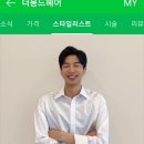 더몽드헤어 이미지