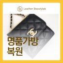 레더뷰티랩 이미지