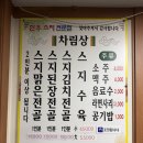 부산 영도 맛집 왔다식당 내돈내산 솔직후기 주차 및 예약