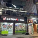 성심프라자약국 이미지