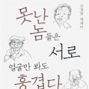 참숯벽돌집