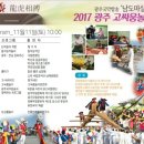 남도마실 네이버블로그