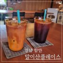 말이산플레이스 | 경남 함안 카페 추천 말이산플레이스 감성있는 로스터리