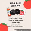 전국물산 | AK PLAZA 홍대 팝업스토어, 토마토 물산전 방문 후기