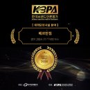 일산동헬스 베르만짐 일산시장점 강혁매니저님과 회원님 PT후기 🌟