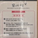 달나라 국밥 | [운정역맛집] 달나라 국밥에서 한상 제대로 즐긴 후기