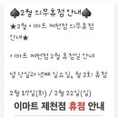 (주)이마트 제천점