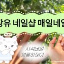 내돈내산•김해장유내덕동에 위치한 네일샵매일네일(feat.자석네일도넘예쁘잖아🫶🏻)