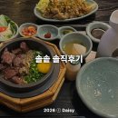 솔솥 | 상암동 점심 혼밥 맛집 '솔솥' 스테이크 솥밥 솔직 후기