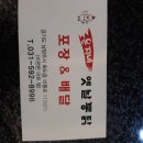 은지네옛날통닭