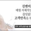 길맨남성의원 이미지