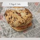 CREAM BAGEL | 런던 여행 / B Bagel Soho : 소호 베이글 맛집 메뉴 가격 연어 크림치즈 추천