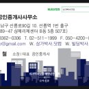 부동산정보닷컴공인중개사사무소 이미지