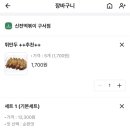 신전떡볶이구서점