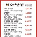 정가대박집 침산점 네이버블로그