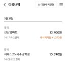 신산탑마트