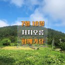 제주특별자치도 서부소방서(안덕119센터) | [사전답사] 7월 18일 저지오름