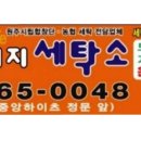 단풍세탁소 이미지