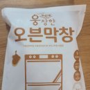 웅장한후레쉬마트 본점 네이버블로그