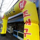 봉곡조개수산 네이버블로그
