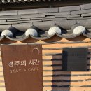 자연의향기 | 자연의 향기와 하나가되는 여유를 즐길 수 있는 이 시간_경주의시간