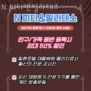 N피티앤필라테스 | 우면동헬스 N 피티앤필라테스 추천 위치 정보
