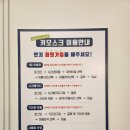 [스터디카페]프레쉬스터디카페 회룡역점 이용 후기