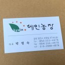 혜인농장 이미지