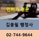 종로제일 행정사사무소 이미지