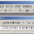 엑세스엑셀 이미지