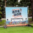 2025 제 4회 렛츠런 파크 - 경주로 마라톤 후기