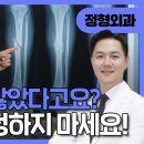 김한주정형외과