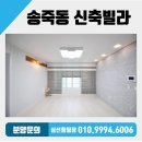 일왕삼거리 만석공원 | 수원신축빌라 일왕삼거리 송죽동 투룸 매매 수원시 장안구 송죽동 신축빌라 분양