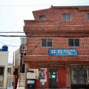 삼양식육점 이미지