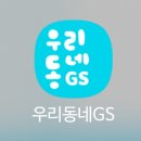 GS25음성 삼보점 | 퍼즐 세븐틴×GS25 콜라보 빵 💎 _전종 수집, 띠부씰, 맛 후기, 이벤트