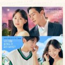 [드라마 호불호] 깨붙 재회 커플의 음악 로맨스 &lt;사운드트랙#2&gt; 후기