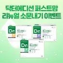 퍼스트맘닥터 이미지
