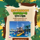 [충주소식] 체험관광센터, 프로모션 &#39;탄금호랑&#39; 운영 이미지