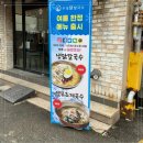 우성닭칼국수 이미지