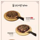 미생맥주 네이버블로그