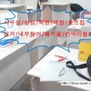 운정가전재활용 이미지