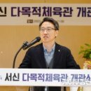 다목적 체육관 이미지