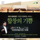 하모니 합창 이미지