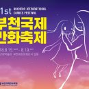 부천만화방 이미지