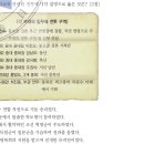 20회 한국사능력검정시험 고급 38번 해설 : 봉오동 전투(1920.6) 이미지