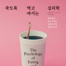 떡볶이심리학